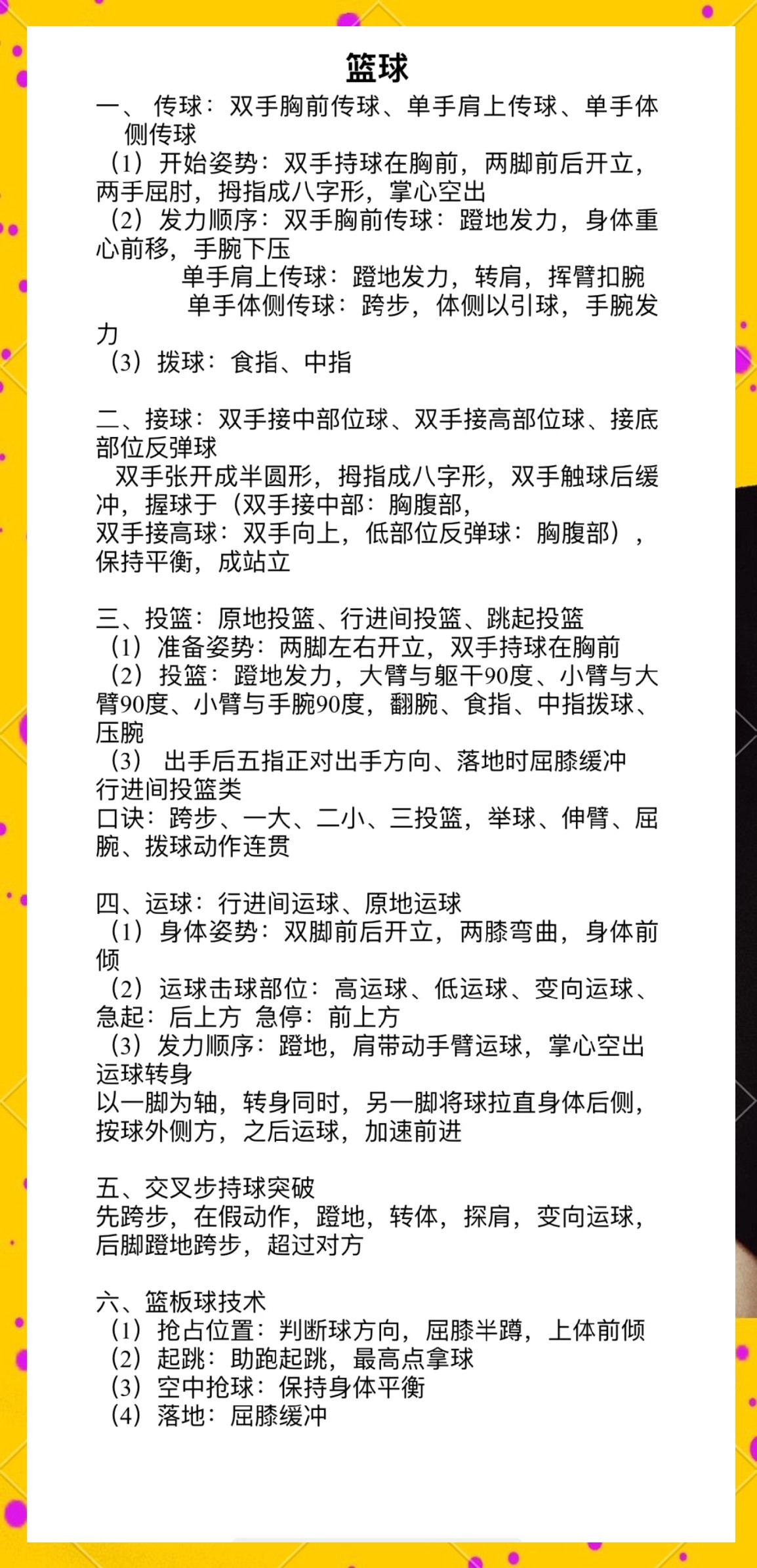 季末赛期间的视频分析与反馈机制_0